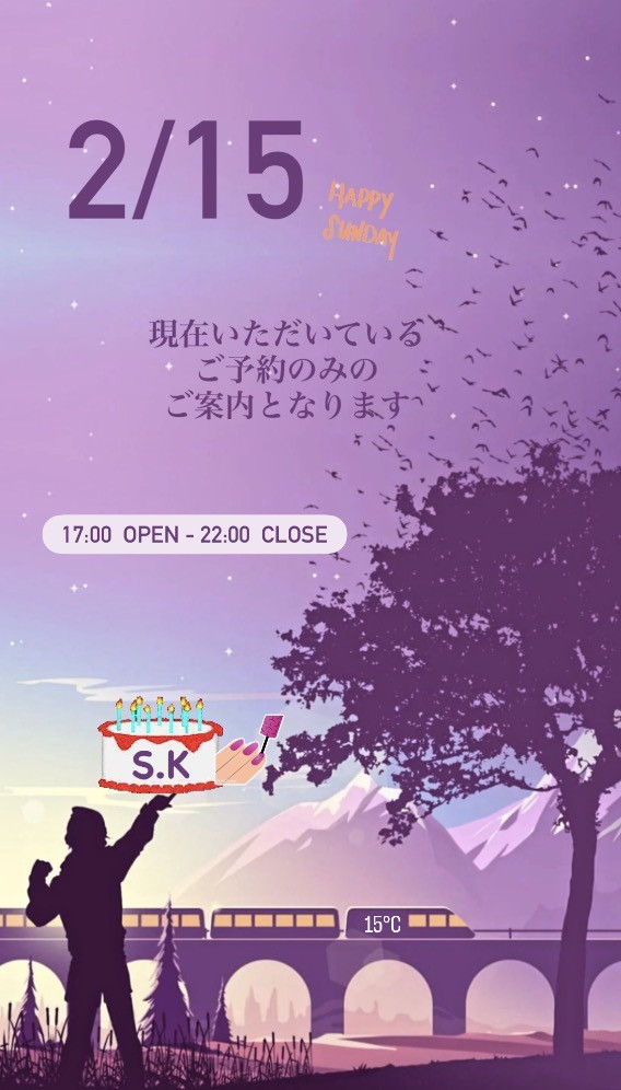 ＊ 2/15(日)夜営業 ＊