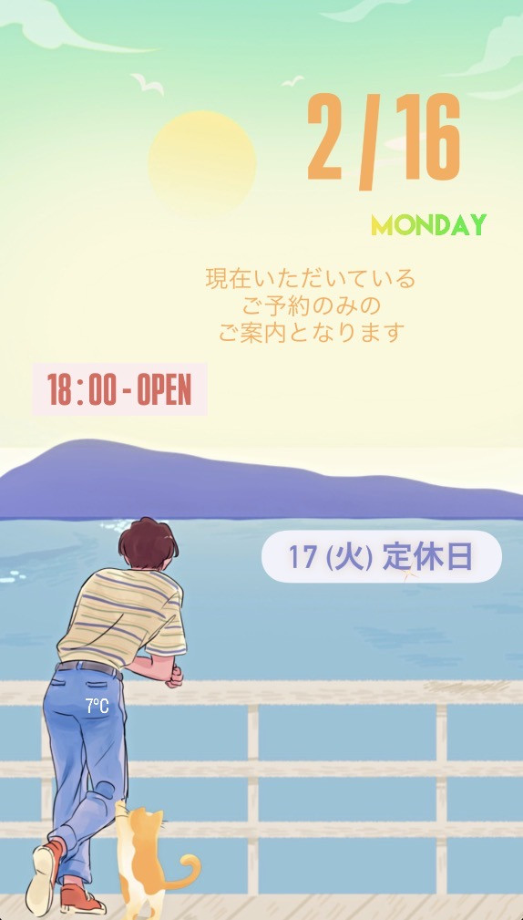 ＊ 2/16(月)夜営業 ＊