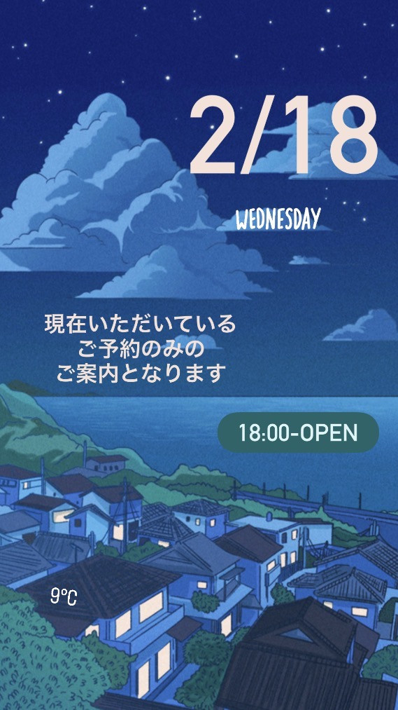 ＊ 2/18(水)夜営業 ＊