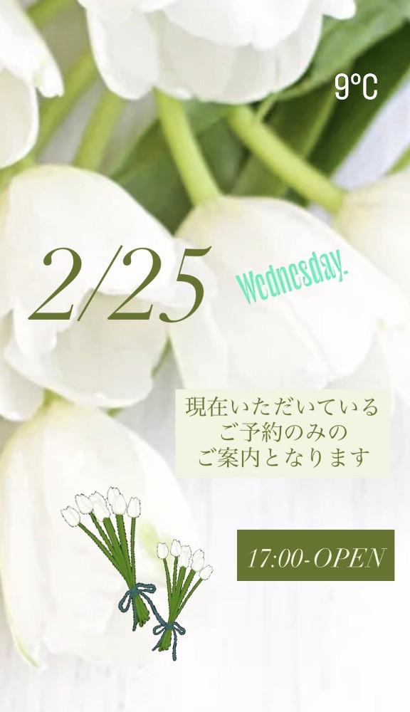 ＊ 2/25(水)夜営業 ＊