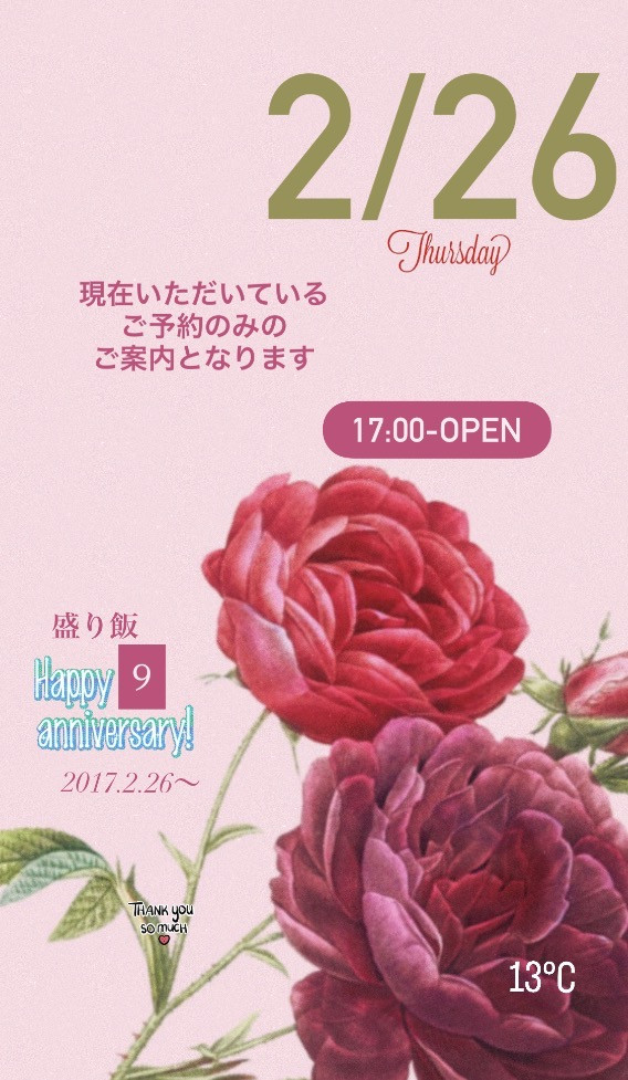 ＊ 2/26(木)夜営業 ＊