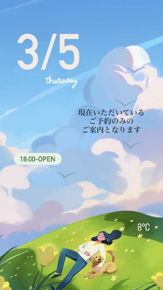 ＊ 3/5(木)夜営業 ＊