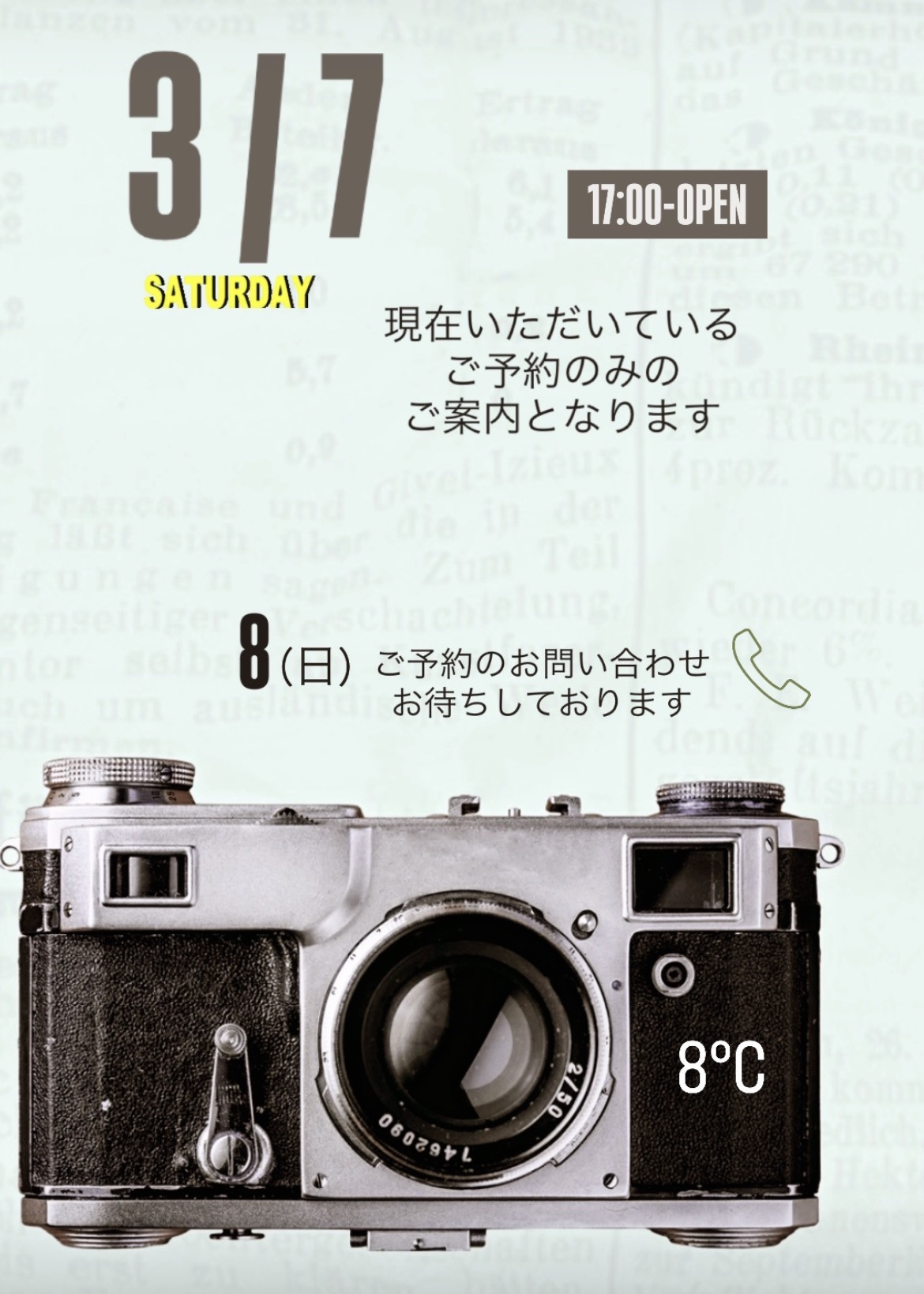 ＊ 3/7(土)夜営業 ＊