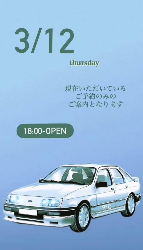 ＊ 3/12(木)夜営業 ＊