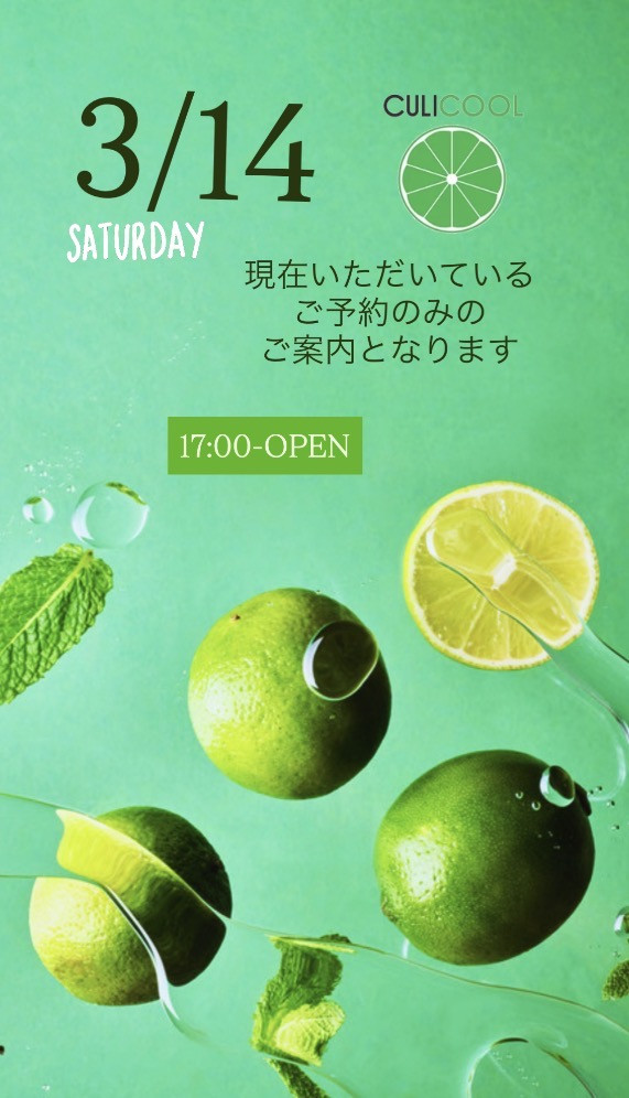 ＊ 3/14(土)夜営業 ＊