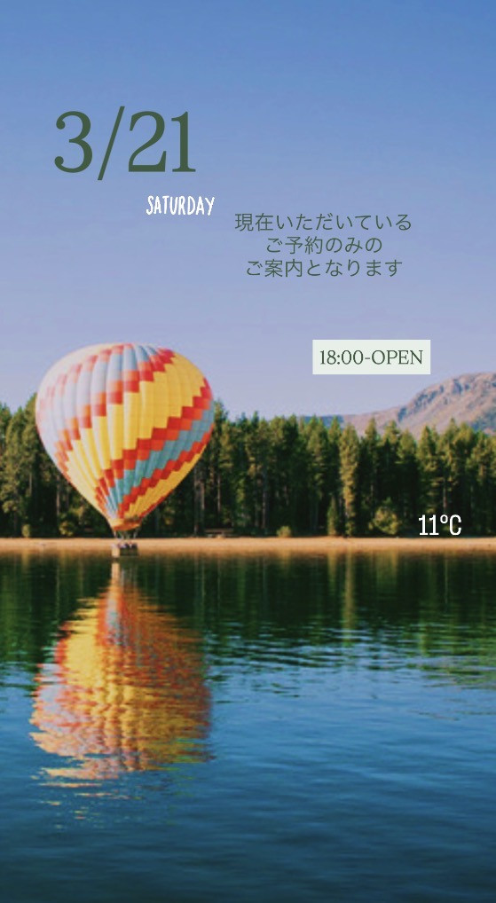 ＊ 3/21(土)夜営業 ＊