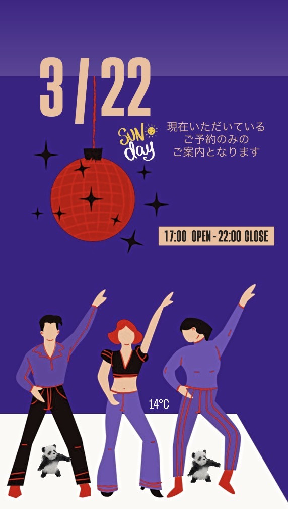 ＊ 3/22(日)夜営業 ＊