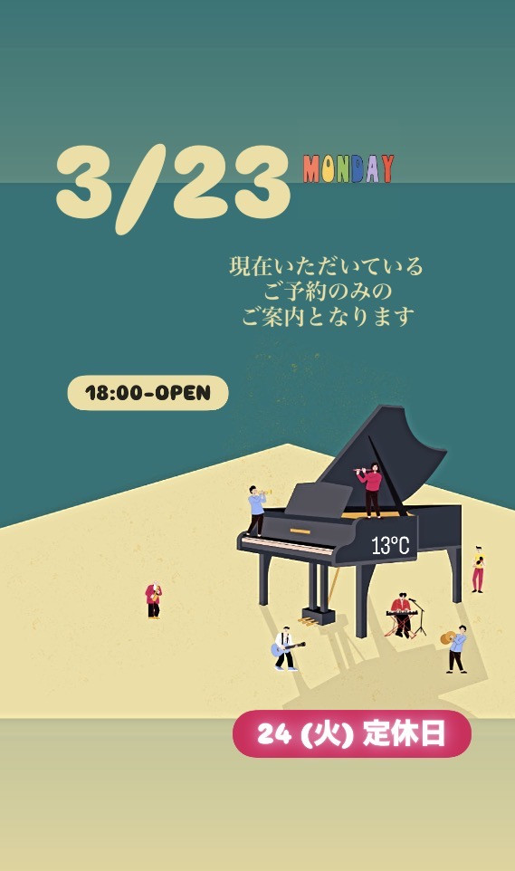 ＊ 3/23(月)夜営業 ＊