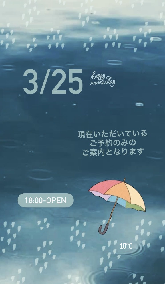 ＊ 3/25(水)夜営業 ＊
