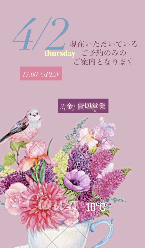 ＊ 4/2(木)夜営業 ＊