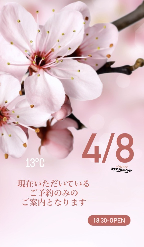 ＊ 4/8(水)夜営業 ＊