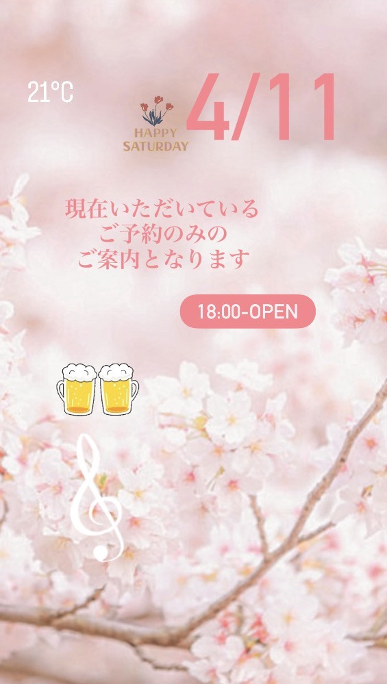 ＊ 4/11(土)夜営業 ＊