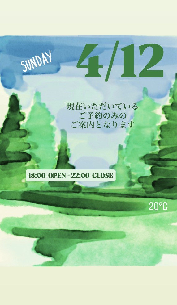 ＊ 4/12(日)夜営業 ＊