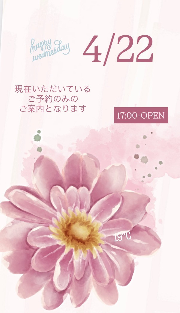 ＊ 4/22 (水)夜営業 ＊
