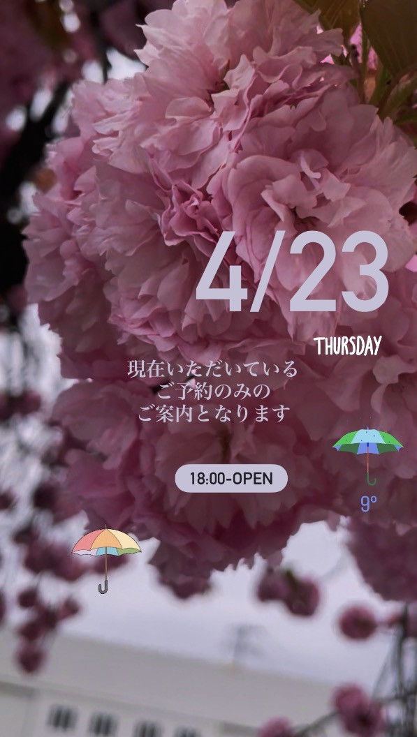 ＊ 4/23(木)夜営業 ＊