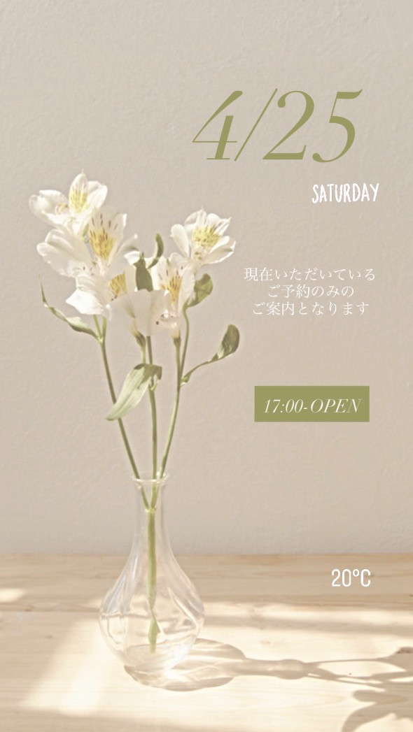 ＊ 4/25(土)夜営業 ＊
