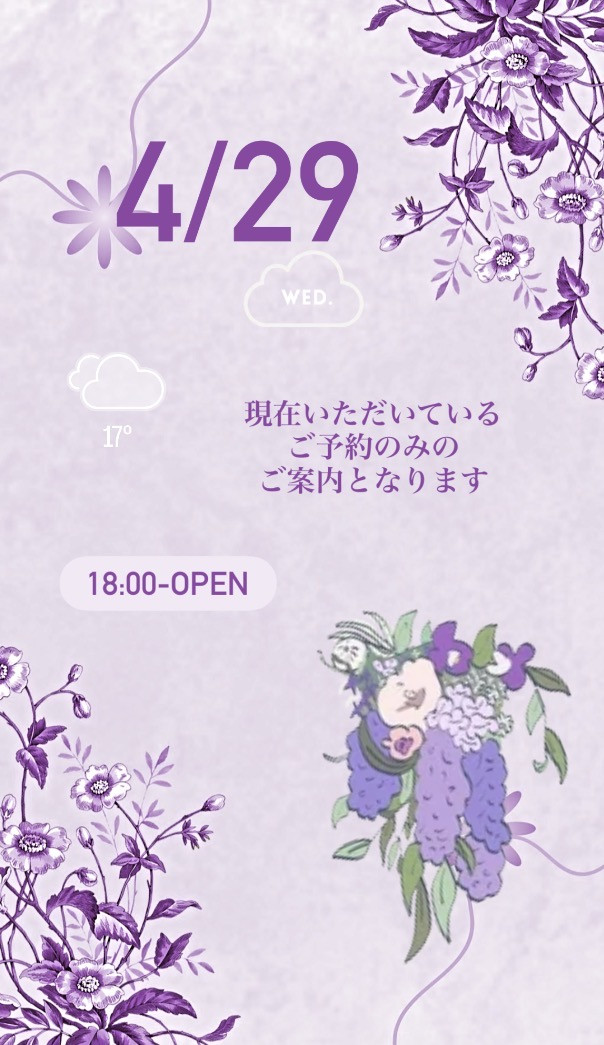 ＊ 4/29(水)夜営業 ＊