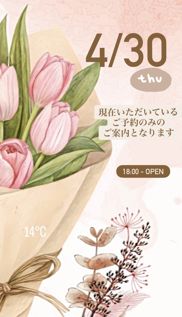 ＊ 4/30(木)夜営業 ＊
