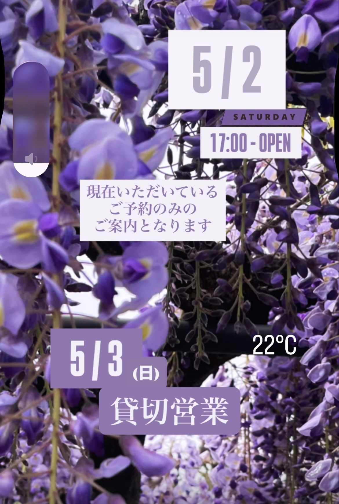 ＊ 5/2(土)夜営業 ＊