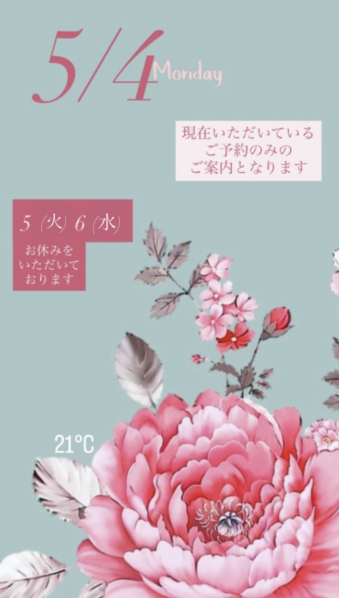 ＊ 5/4(月)夜営業 ＊