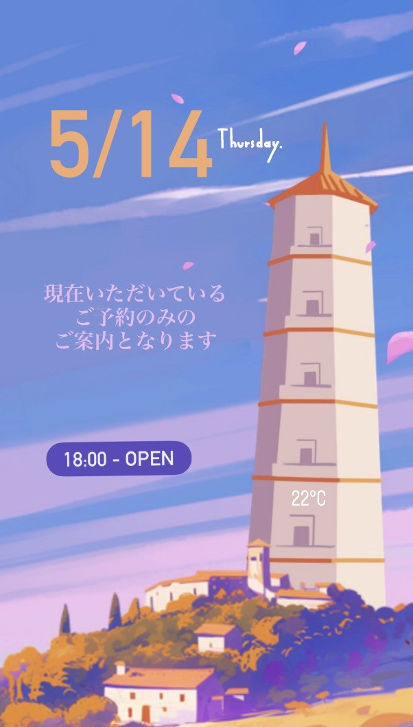 ＊ 5/14(木)夜営業 ＊