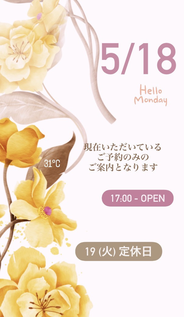 ＊ 5/18(月)夜営業 ＊