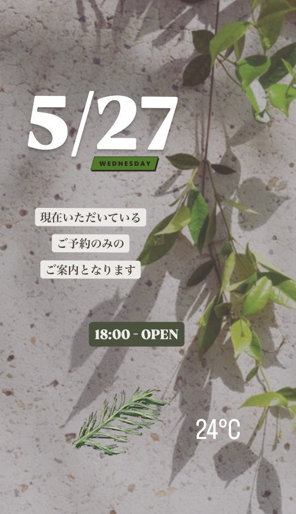 ＊ 5/27(水)夜営業 ＊