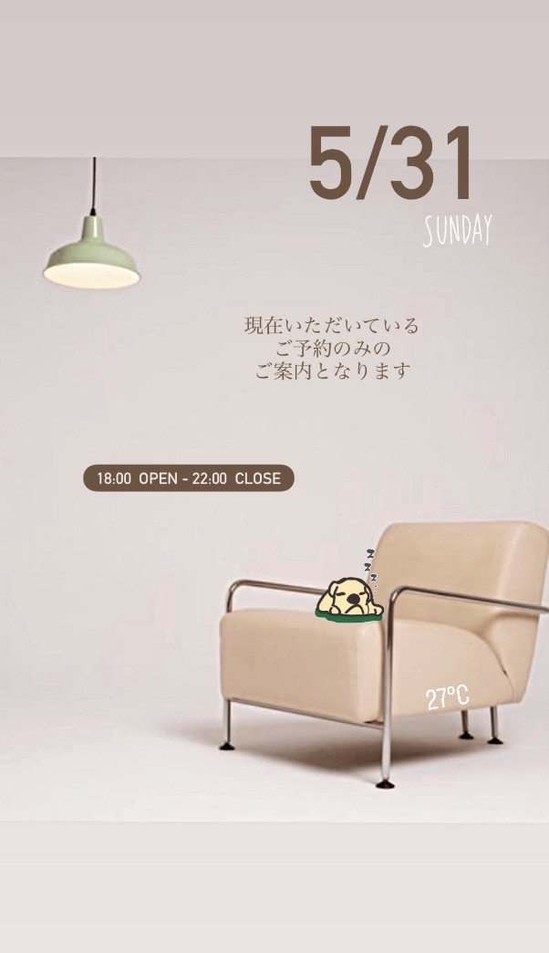 ＊ 5/31(日)夜営業 ＊