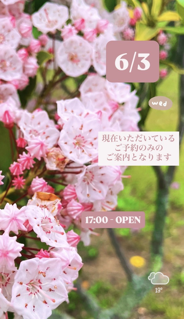 ＊ 6/2水曜日