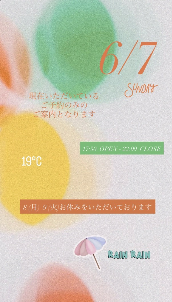 ＊ 6/7(日)夜営業 ＊