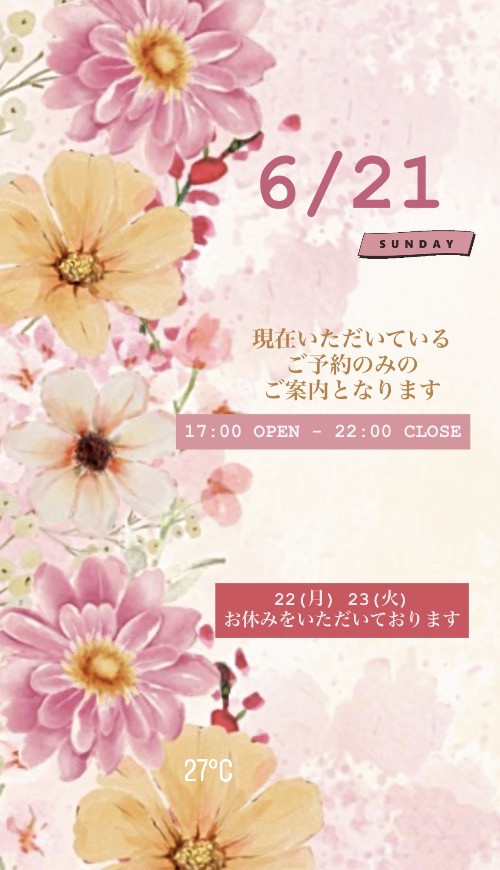 ＊ 6/21(日)夜営業 ＊