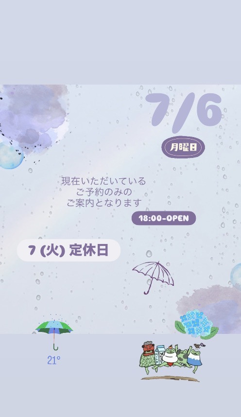 ＊ 7/6(月)夜営業 ＊