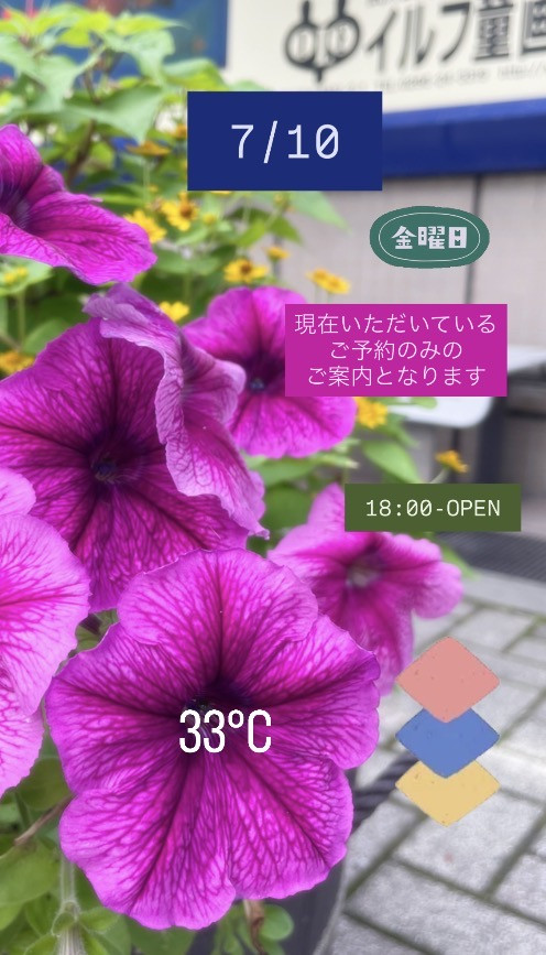 ＊ 7/10(金)夜営業 ＊