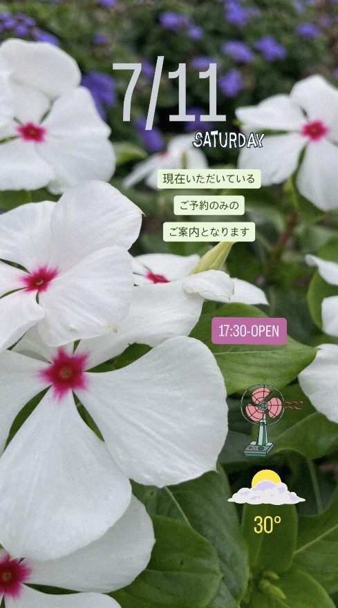 ＊ 7/11(土)夜営業 ＊