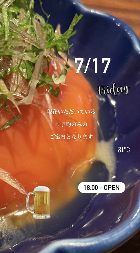 ＊ 7/17(金)夜営業 ＊