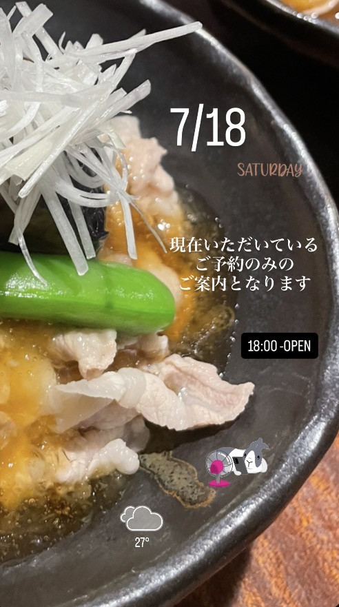 ＊ 7/19(土)夜営業 ＊