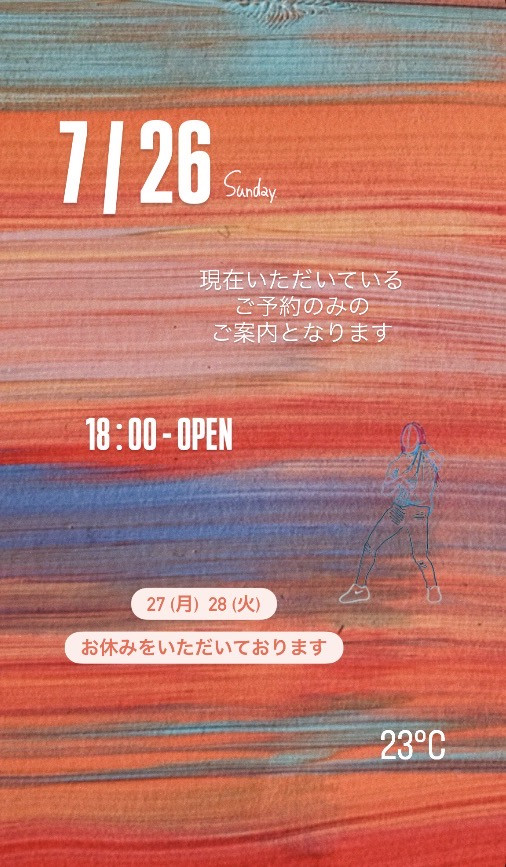 ＊ 7/26(日)夜営業 ＊