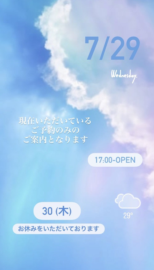 ＊ 7/29(水)夜営業 ＊