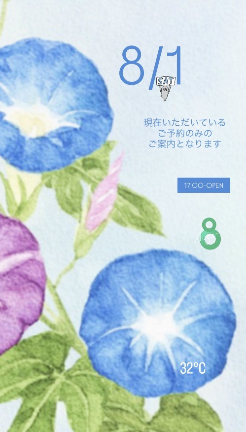 ＊ 8/1(土)夜営業 ＊