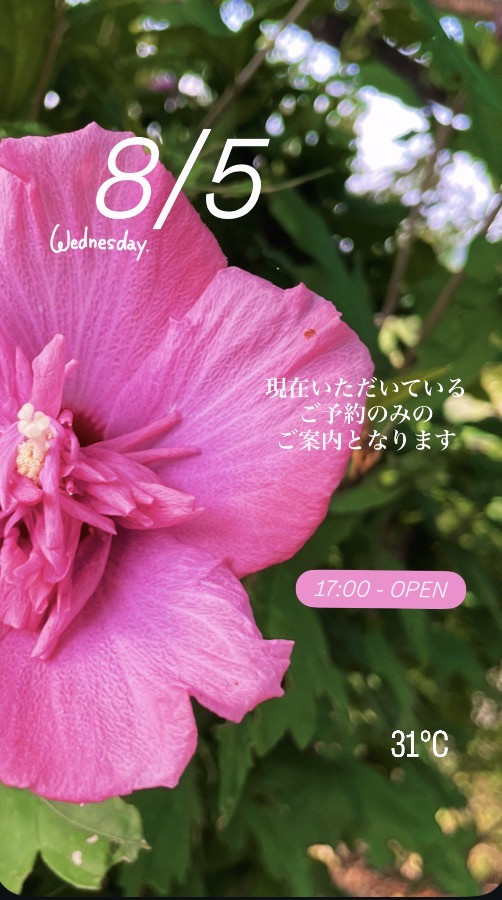 ＊ 8/5(水)夜営業 ＊