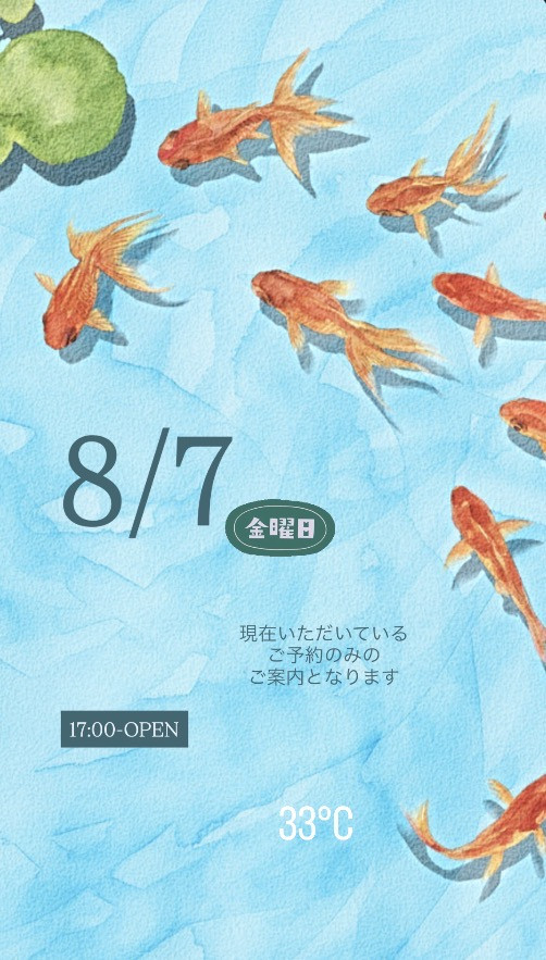 ＊ 8/7(金)夜営業 ＊