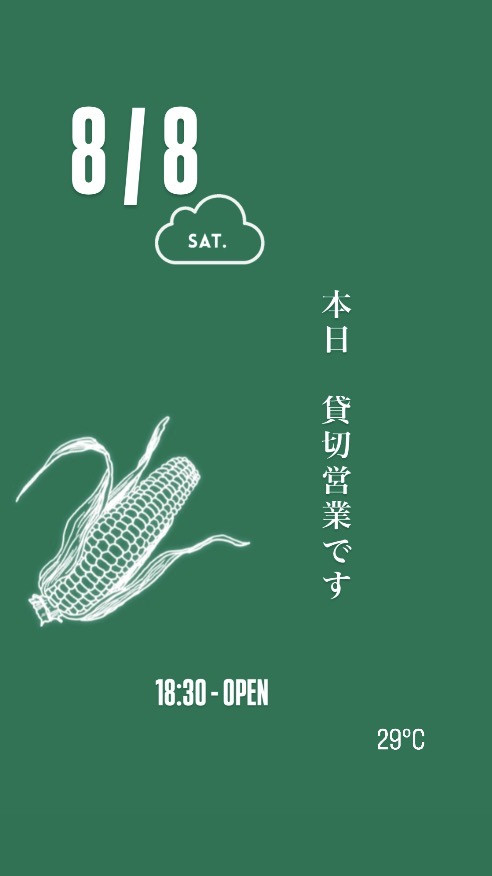 ＊ 8/8(土)夜営業 ＊