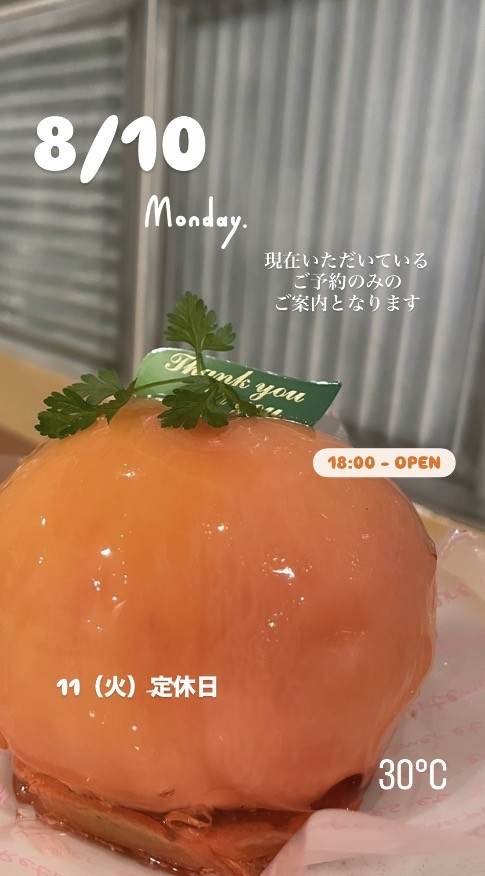 ＊ 8/10(月)夜営業 ＊