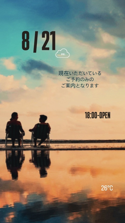 ＊ 8/21(金)夜営業 ＊