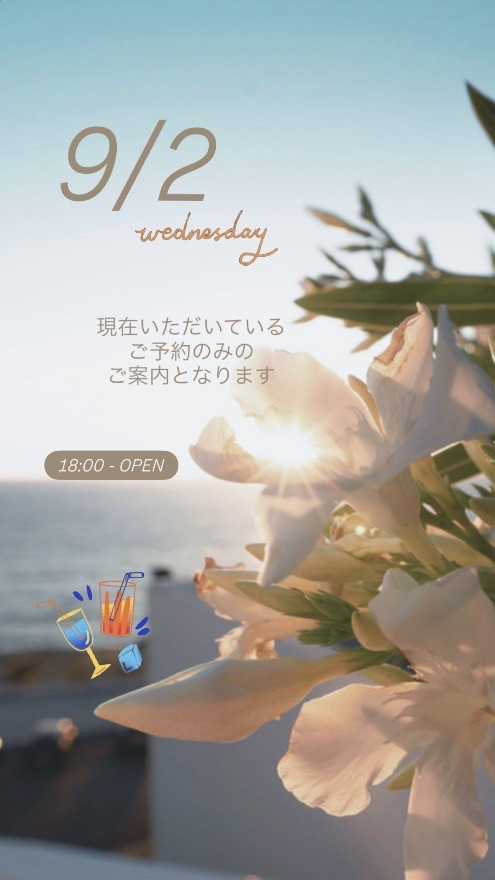 ＊ 9/2(水)夜営業 ＊