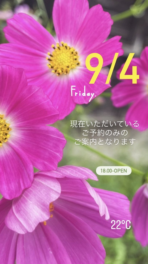 ＊ 9/4(金)夜営業 ＊