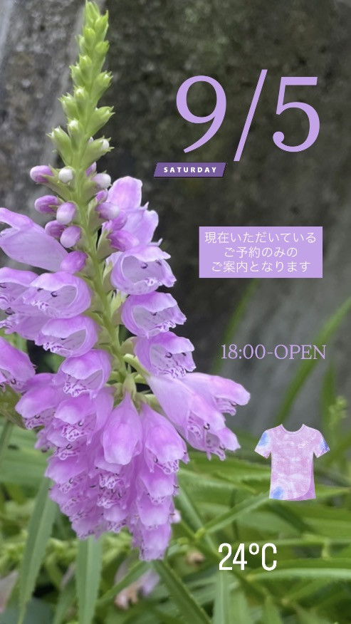 ＊ 9/5(土)夜営業 ＊