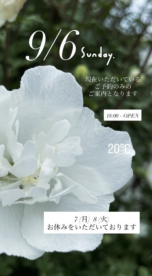 ＊ 9/6(日)夜営業 ＊
