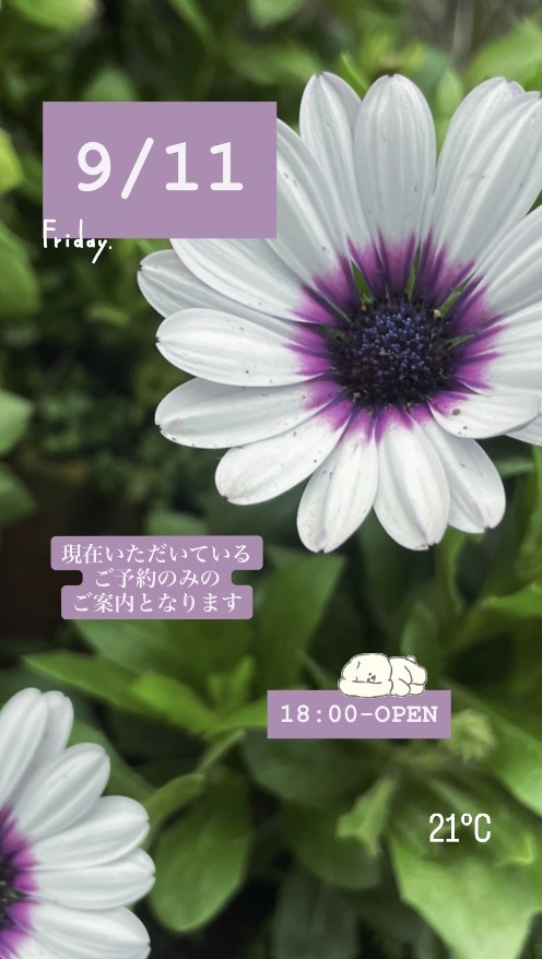 ＊ 9/11(金)夜営業 ＊