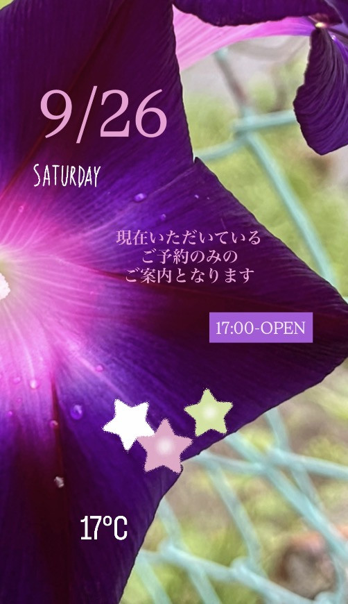＊ 9/26(土)夜営業 ＊